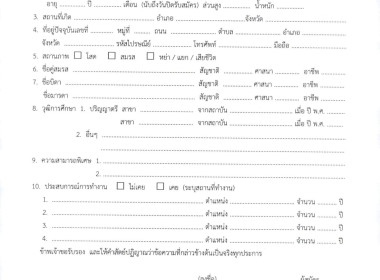 ประกาศสหกรณ์ออมทรัพย์สาธารณสุขจังหวัดบุรีรัมย์ เรื่อง ... พารามิเตอร์รูปภาพ 6